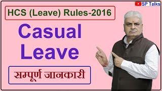 Episode-103 ll Casual Leave की सम्पूर्ण जानकारी ll SP Talks