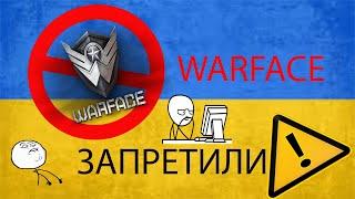 КАК ИГРАТЬ ВАРФЕЙС В УКРАИНЕ 2020:ОБХОД БЛОКИРОВКИ ВАРФЕЙС