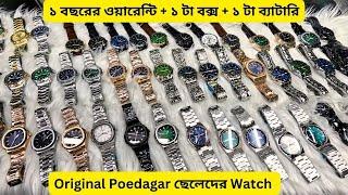 Original Poedagar Watch Price in Bangladesh 2025 ⌚ Poedagar Watch Review  Men Watch Price In BD