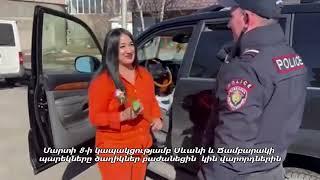 08 03 25 Մարտի 8-ի կապակցությամբ Սևանի և Ճամբարակի պարեկները ծաղիկներ բաժանեցին կին վարորդներին: