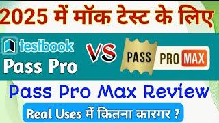 Testbook Pass Pro Max Review | TestBook Pass Pro and Pass Pro Max Difference | Testbook Coupon Code