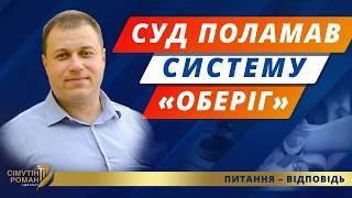 Реєстр оберіг. Державний реєстр призовників. Інформаційна система оберіг. Вручення повістки