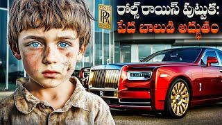 Rolls Roys పుట్టుక వెనుక ఒక పేద బాలుడి కల | How A Poor Boy Created Rolls Royce