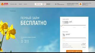 Лучшие МФО выдающие Займы Онлайн в интернете! Займы 2023! Получить займ без отказа