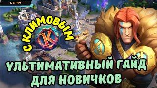 Infinite MagicRaid  Ультимативный гайд для новичков Вместе с Климовым  Русский FAQ  Стрим #7