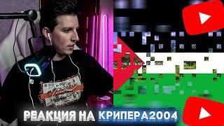 МАЗЕЛЛОВ СМОТРИТ | топ 5 худших стран в мире РЕАКЦИЯ НА kriper2004