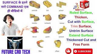 Ruled Surface| thicken | Cut with Surface | Trim Surface | Untrim Surface Extand Surface Thicken Cut