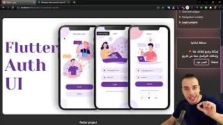 #9  flutter full course  | flutter project مشروع فلاتر خطوه بخطوه  ⭐