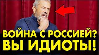 Мэл Гибсон УШАТАЛ ЕВРОПУ И США, защитив Россию — ЭТИ СЛОВА НИКОГДА ЕМУ НЕ ПРОСТЯТ