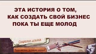 Дополнительный доход для студентов из которого может начаться свой бизнес