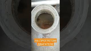Дует холодным на холостых оборотах