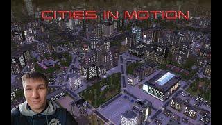 #40 Гришаныч играет (Cities in motion)