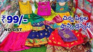 Madina Wholesale kids wear || designer partywear dresses Hyderabad Wholesale