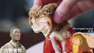 Chuuka Ichiban【中华小当家】: Milky Fried Lobster（云龙炸虾）/cooking anime food