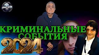 Криминальная хроника: Закулисье воров в законе | Сахно, Шакро Молодой, Раджик и другие