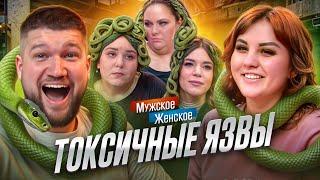 РОДИЛА В 13 И СТАЛА ТРЭШ СТРИМЕРШЕЙ - МУЖСКОЕ ЖЕНСКОЕ