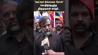 Seeman Controversial Speech | About Periyar | NTK | May 17 Party's Protest | Thirumurugan Gandhi