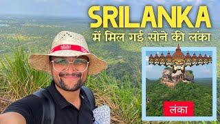 Srilanka Tourist Places | Ravan Ki Lanka in Srilanka | Srilanka Travel Guide |  Trip Package