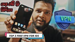 Best FREE VPNs for iPhone | 3 FREE VPN for iOS options (Bangla)