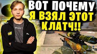 ВОТ ПОЧЕМУ M0NESY  ВЗЯЛ КЛАТЧ 1vs4 ПРОТИВ MIBR! M0NESY ТАЩИТ С АВИКОМ НА FPL! CS GO