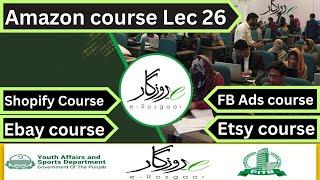 reseller certificate | Amazon full course Lec 25 | E rozgar program | E rozgar courses