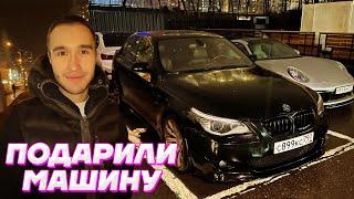 Бустер ПОДАРИЛ Корешу МАШИНУ BMW E60