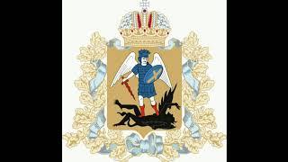 Coat of arms of the Arkhangelsk region.