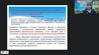 ФГОС образования обучающихся с умственной отсталостью (интеллектуальными нарушениями)