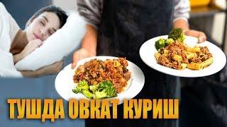 Туш табири - Тушда овкат куриш