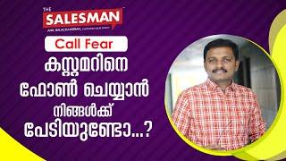 Fear of Cold Calling...#SALES #MALAYALAM #TRAINING #TIPS #MOTIVATION #BUSINESS #SKILL #PROFIT #IDEAS