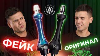 Как отличить подделку от оригинала Alpha Hookah