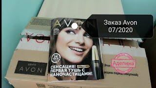 Заказ Avon 07/2020, авиаторы, часы Роуэн, футболки в полоску, парфюмы.