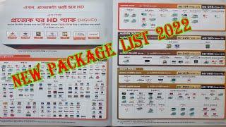 Dish TV new package list 2022 | Dish TV new pack | Dish TV news channel list | Dish TV Bengali pack