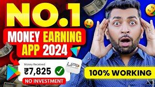 2024 BEST MONEY EARNING APP || Earn Daily ₹2,500 Real Cash Without Investment || Top Earning App