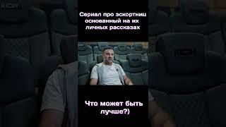 Это жуть как интересно