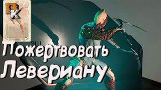 Warframe Левериан Эш КАК и ГДЕ Пожертвовать