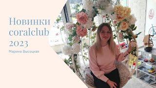 Либидекстра для мужчин и женщин, новая омега, витамин Д спрей, метастик coralclub. Коралловый клуб.