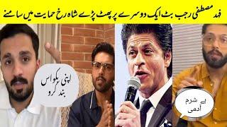 Fahad Mustafa Rajab butt controversy Shahrukh Khan surprising statement about it