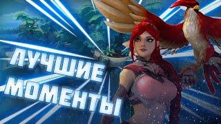 Лучшие моменты Paladins #Strix (steam)