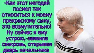 Как этот негодяй посмел так относиться к моему прекрасному сыну,это возмутительно!Ну сейчас я ему...