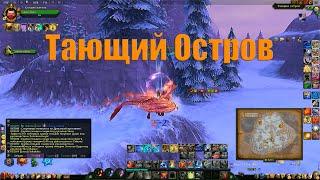 Моя Тактика игры на Тающем Острове [Allods Online 13.0]