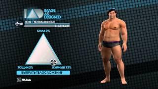 Saints Row 3 How Make: Меня