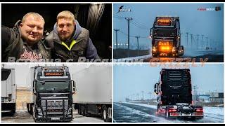 #Катаемся_77 Встреча с Русланом GRIZZLY (VOLVO Пушка!) Загрузился На Курган Встала Рефка -40*