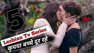 Top 5 : Best Lesbian TV Series