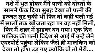 Suvichar emotional story l Best Hindi Motivational Kahaniyan  Motivational Stories  Emotional Kahani