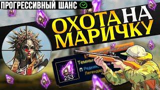 250+ ВОЙДОВ РАДИ НЕЁ | Открытие темных осколков в Raid Shadow Legends | Нищий Raid