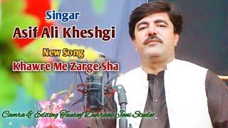 Asif Ali Kheshgi ! New Song ! Khawre Me Zarge Sha Che pata Mainedo!