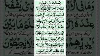 Ayatul kursi || Qari zia ul islam