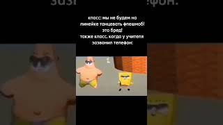 TikTok Meme #юмор #мем #ржака #смех #прикол #смешно #shorts #мемы