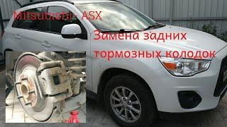 Замена задних тормозных колодок на Mitsubishi ASX